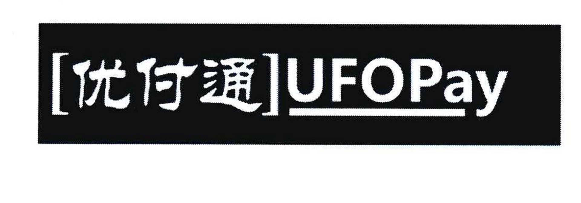 优付通支付